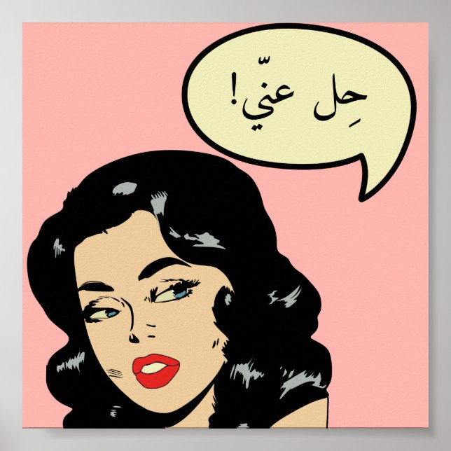 Anpassningsbar ح ل ع نّ Lämna mig Ensam Arabiska T Poster (Framsidan)