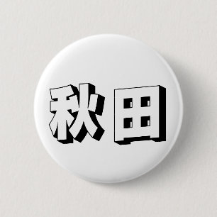 Anpassningsbar Akita Japansk typografi Knapp