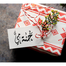 Anpassningsbar Arabiska Henna