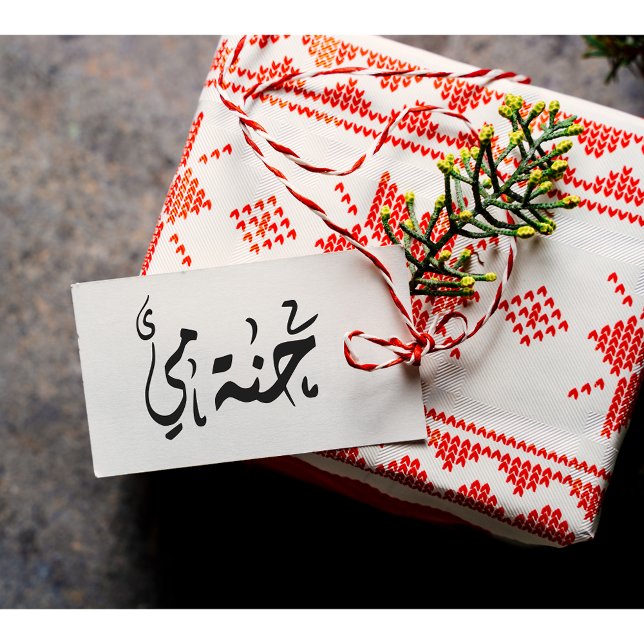 Anpassningsbar Arabiska Henna Stämpel (Skapare uppladdad)