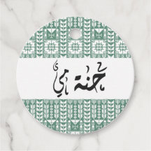 Anpassningsbar Arabiska kalligrafi Henna