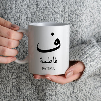 Anpassningsbar Arabiska Namn Initial Monogram Musl Mugg