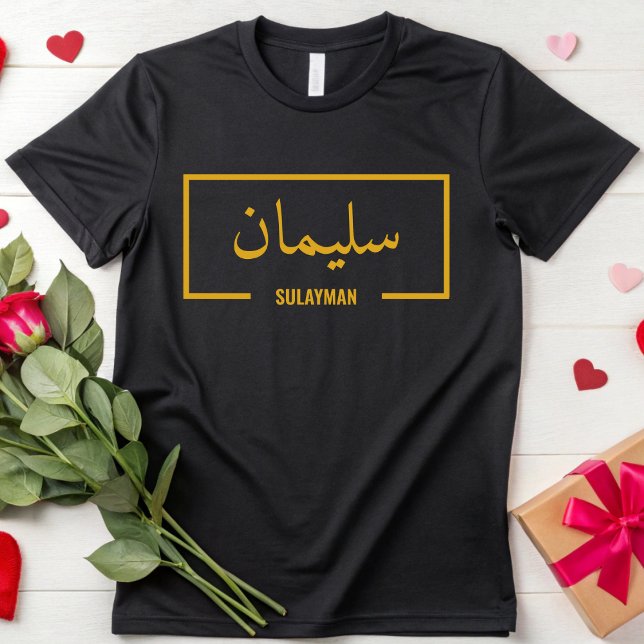 Anpassningsbar Arabiska Namn islamiska muslimska v T Shirt (Skapare uppladdad)