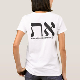 Anpassningsbar Black Aleph Tav Hebrew Typography T Shirt