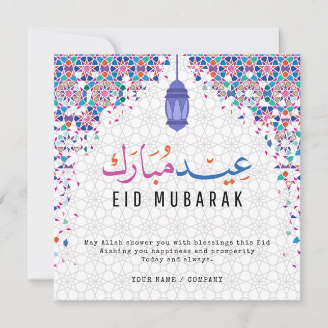Anpassningsbar Company Namn | Logotyp Eid Mubarak Julkort (Framsida)