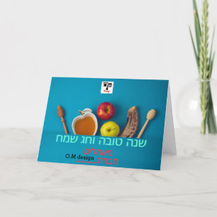 Anpassningsbar Company SHANA TOVA-hälsningskort Tack Kort
