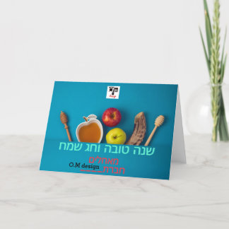 Anpassningsbar Company SHANA TOVA-hälsningskort Tack Kort
