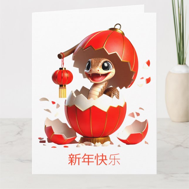 Anpassningsbar Cute Chinese New Year of Snake Red  Kort (Framsida)