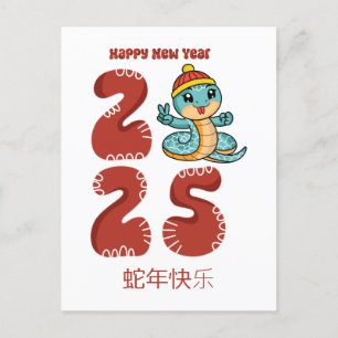 Anpassningsbar Cute Chinese New Year of the Snake Helg Vykort