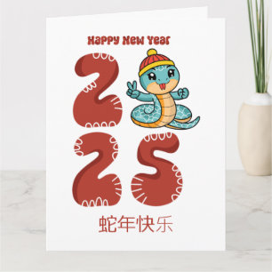 Anpassningsbar Cute Chinese New Year of the Snake  Kort