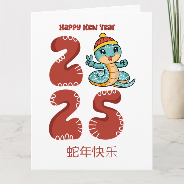 Anpassningsbar Cute Chinese New Year of the Snake  Kort (Framsida)