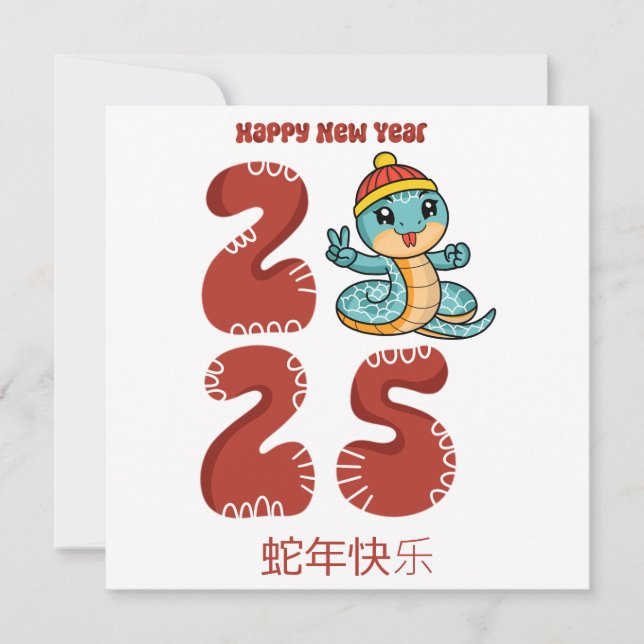 Anpassningsbar Cute Chinese New Year of the Snake  Kort (Framsida)