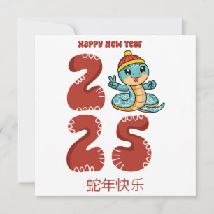 Anpassningsbar Cute Chinese New Year of the Snake  Kort