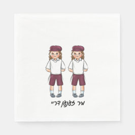 Anpassningsbar Cute Twin Upsherin Napkins Pappersservett