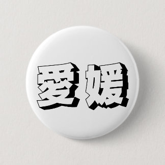 Anpassningsbar Ehime Japansk Typografi Knapp