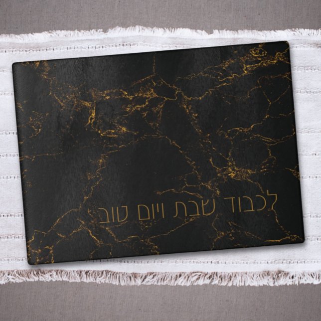 Anpassningsbar Elegant Black Guld Marble Shabbat C (Custom elegant, black and gold cutting board for Shabbat with Hebrew "Lichvod Shabbat ve-Yomtov")