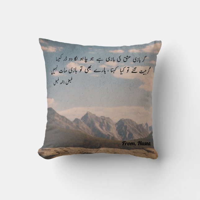 Anpassningsbar Faiz Ahmed Faiz Poetry Ger Bazi ish Kudde (Framsida)