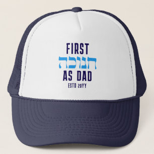 Anpassningsbar FÖRST HANUKKAH AS PAPPA Matching Keps