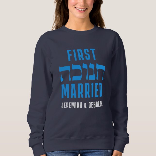 Anpassningsbar FÖRST HANUKKAH MARRIED Matching Cou T Shirt (Framsida)