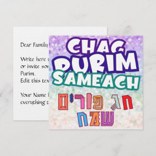 Anpassningsbar Hebrew Chag Purim Sameach