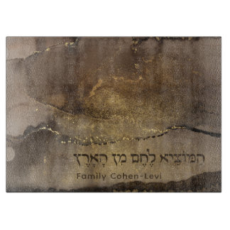 Anpassningsbar Hebrew Hamotzi Blessing Shabbat Cha