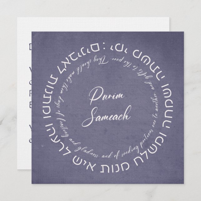 Anpassningsbar Hebrew Megillat Esther Quote Purim (Fram/baksida)