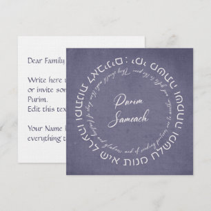Anpassningsbar Hebrew Megillat Esther Quote Purim