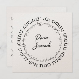 Anpassningsbar Hebrew Megillat Esther Quote Purim