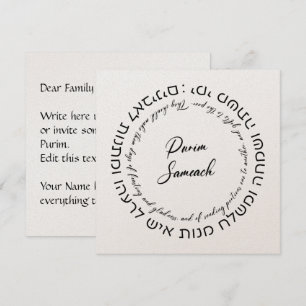 Anpassningsbar Hebrew Megillat Esther Quote Purim