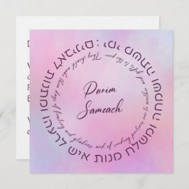 Anpassningsbar Hebrew Megillat Esther Quote Purim
