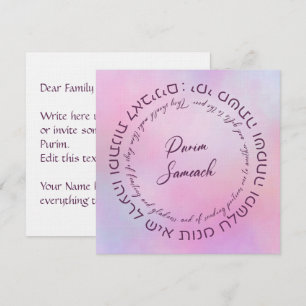 Anpassningsbar Hebrew Megillat Esther Quote Purim