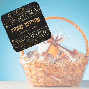 Anpassningsbar Hebrew Purim Sameach Guld Elegant Fyrkantigt Klistermärke