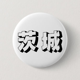 Anpassningsbar Ibaraki Japansk typografi Knapp