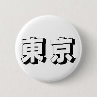 Anpassningsbar japansk Tokyo-typografi