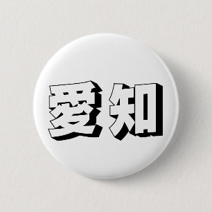 Anpassningsbar japansk typografi från Aichi Knapp