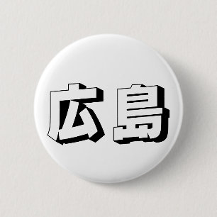 Anpassningsbar japansk typografi från Hiroshima Knapp