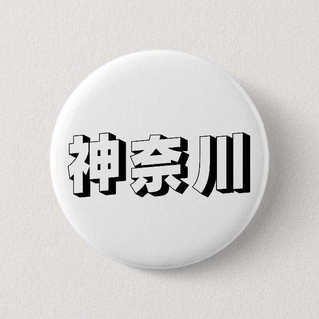 Anpassningsbar japansk typografi från Kanagawa Knapp (Framsida)