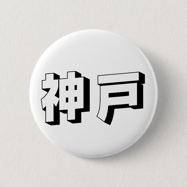 Anpassningsbar japansk typografi från Kobe Knapp (Framsida)