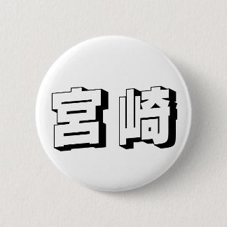 Anpassningsbar japansk typografi från Miyazaki Knapp
