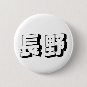 Anpassningsbar japansk typografi från Nagano Knapp