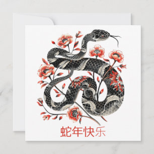 Anpassningsbar Kinesisk nyår för Blommigten Snake  Kort