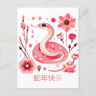 Anpassningsbar Kinesisk nyår för Snake Blommigt Vi Helg Vykort