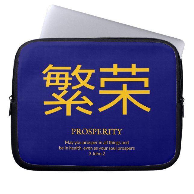 Anpassningsbar Kinesisk symbol PROSPERITY Laptop Fodral (Framsidan)