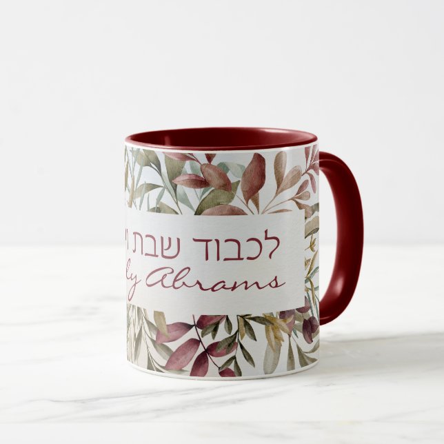 Anpassningsbar Lichvod Shabbat veYomtov-kaffe Mugg (Framsida höger)