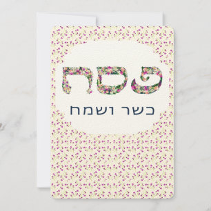 ANPASSNINGSBAR Lycklig Pesach Pesach Sameach Helgd Tack Kort