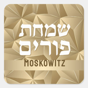 Anpassningsbar Lycklig Purim - Guld Facets Square- Fyrkantigt Klistermärke