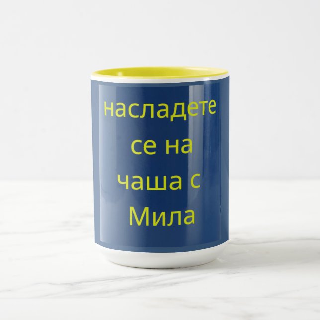 Anpassningsbar Message Mugg (Center)