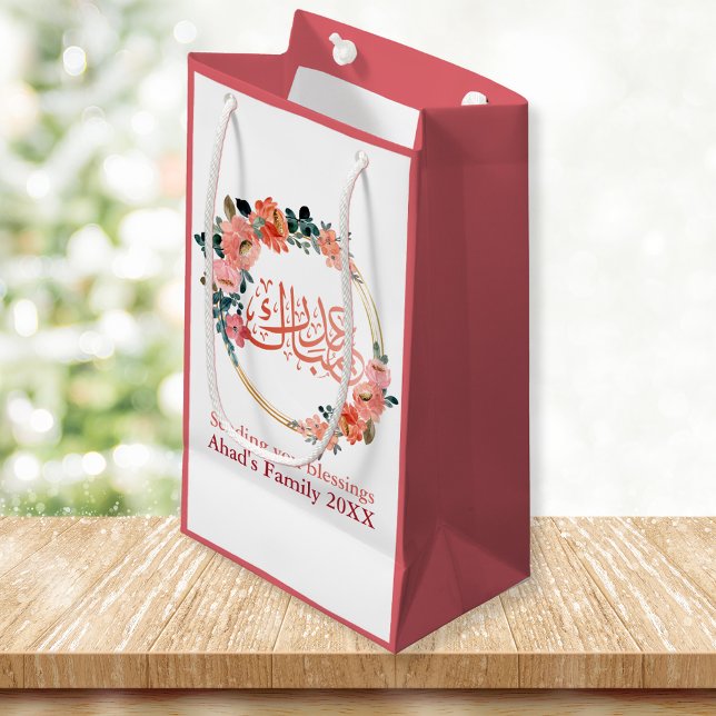 Anpassningsbar Minimal Blommigt Eid Mubarak Gift B (Skapare uppladdad)