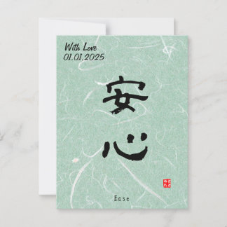 Anpassningsbar Minimalist Zen Japansk Kanji Callig Vykort