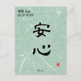 Anpassningsbar Minimalist Zen Japansk Kanji Callig Vykort